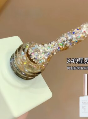小颖美甲-蜂蜜糖亮片胶素材胶 15ml瓶装美甲碎钻胶光疗甲油胶