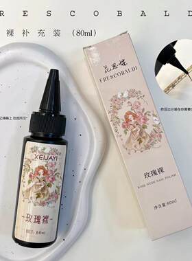 小颖美甲-肉桂裸玫瑰裸美甲裸粉色打底色甲油胶10ml 80ml补充装