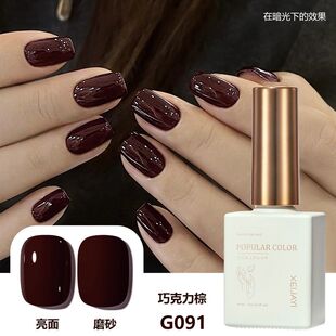 美甲纯色新款 甲油胶美甲店专用高级指甲油持久 巧克力棕15ml瓶装