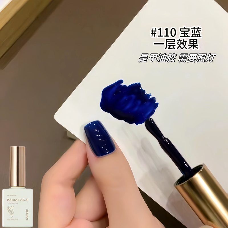 网红美甲-蓝色宝石蓝半透色15ml瓶装指甲油胶