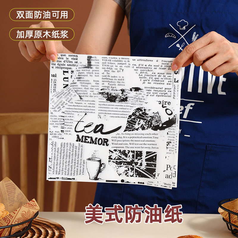 美式防油垫纸油炸小吃隔油纸面包烘培餐垫纸垫油炸炸鸡餐盘防油纸