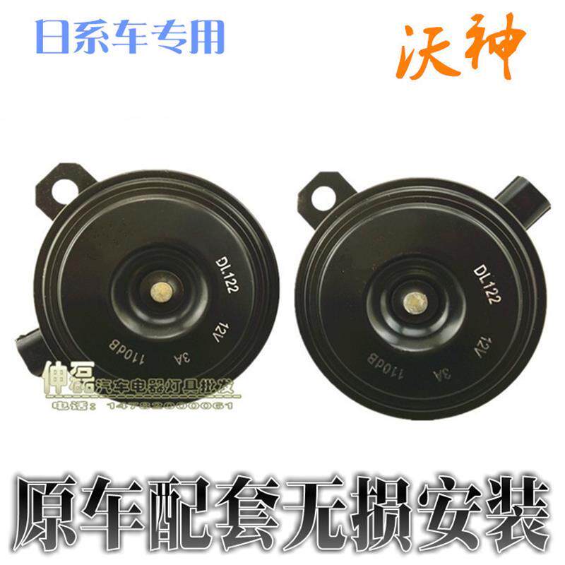 适用于新CRV|思域|奥德赛|雅阁|飞度| 汽车电喇叭 鸣笛双音电喇叭