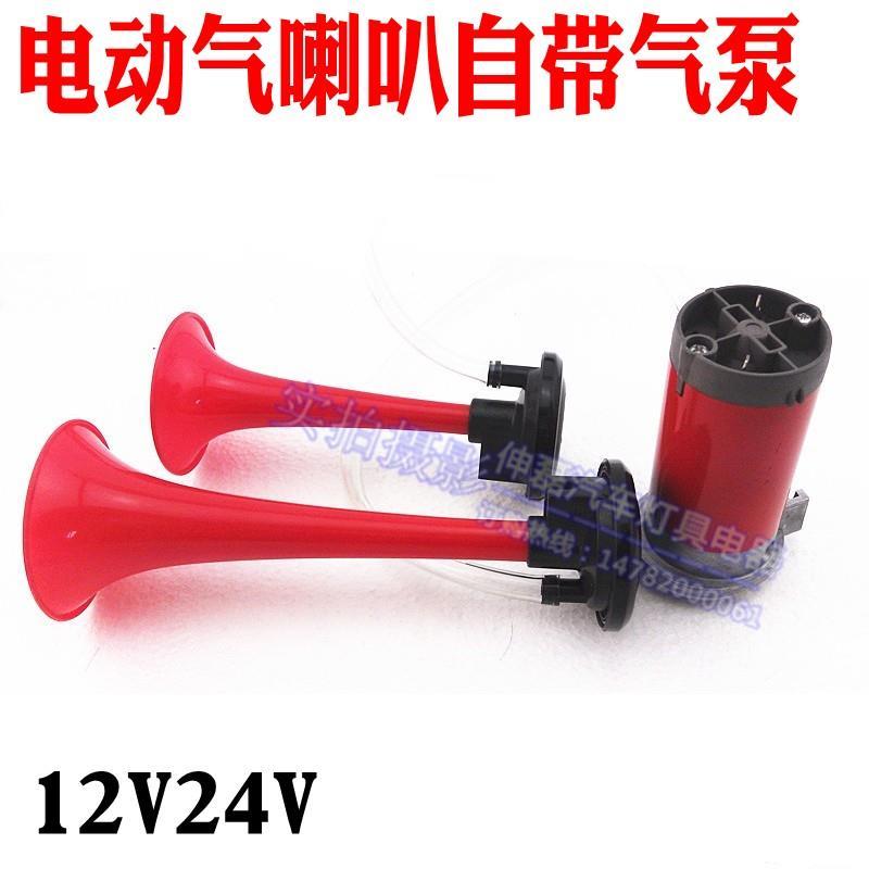 汽车轻卡货车面包车巨响汽喇叭电动带气泵气笛高音喇叭12V/24V
