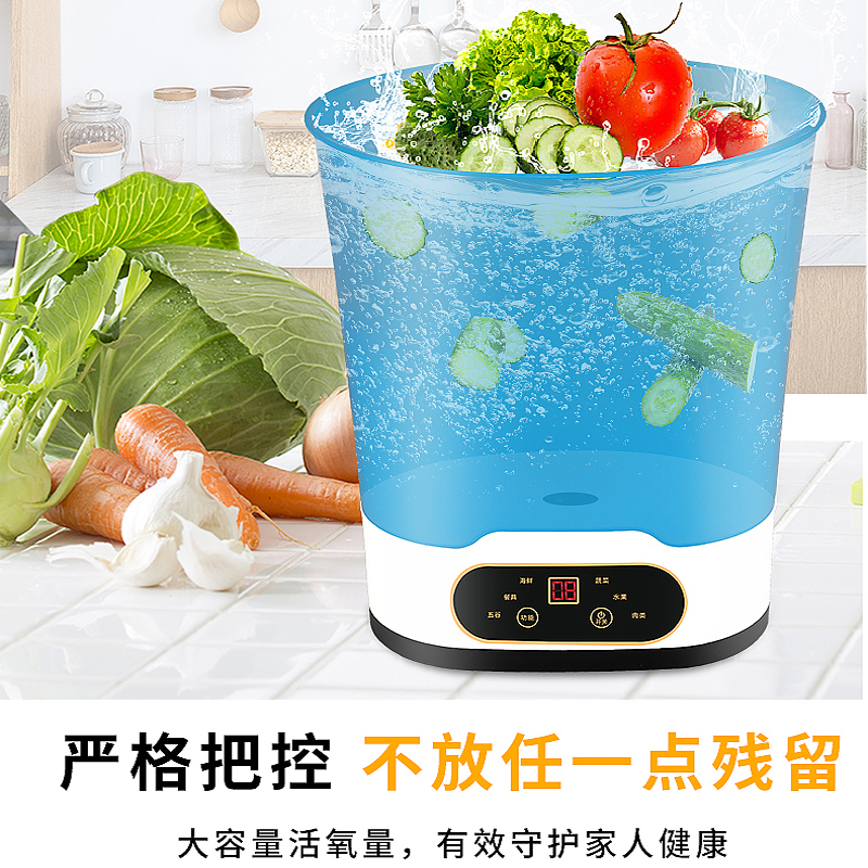 智能果蔬消毒机家用多功能食材机超声波臭氧洗菜净化机