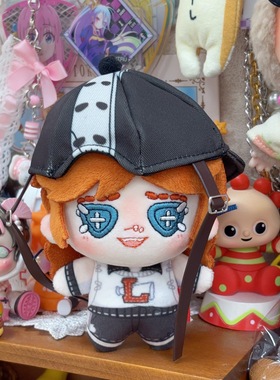 拉拉队员10cm棉花娃娃第五人格系列莉莉玩偶挂件含帽子可拆