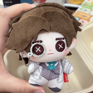 小说家10cm棉花娃娃第五人格周边系列玩偶挂件奥菲礼物同人原创