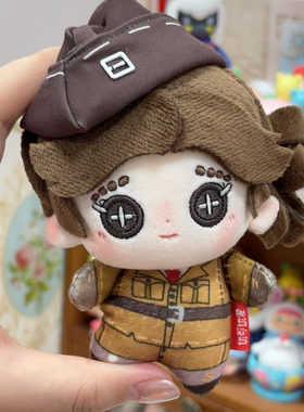 空军10cm棉花娃娃第五人格动漫周边系列可拆帽子挂件礼物现货
