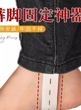 裤脚固定神器小脚裤裤脚管固定神器秋裤防上滑松紧带不勒自由调节