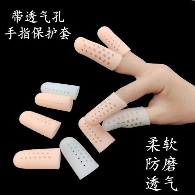 硅胶手指保护套防干裂保湿手指套受伤防磨防痛防滑透气耐磨加厚款使用感如何?