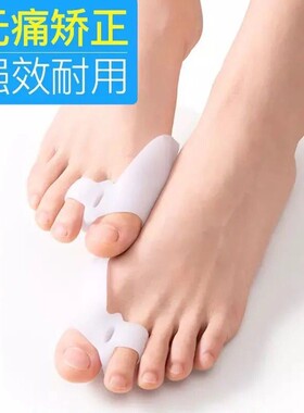 日本小脚趾内外翻矫正器小拇指外