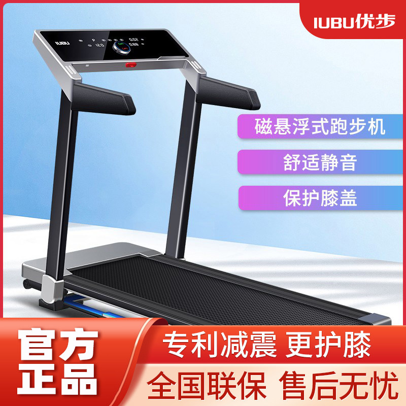 优步C2磁悬浮式跑步机家用款折叠室内家庭健身超静音健身房专用