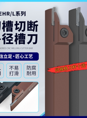 数控切断刀杆切槽车床刀具加长切槽刀切刀 车刀杆MGEHR2525-3割刀