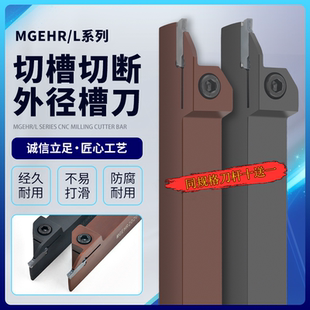 车刀杆MGEHR2525 数控切断刀杆切槽车床刀具加长切槽刀切刀 3割刀