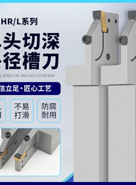 加长大切深切断切槽刀杆数控外径割槽刀杆STEHR/L2525M-T40 50 80