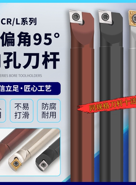 数控刀杆95°内孔抗震镗孔刀S08K-SCLCR06/09机夹车床刀具 小孔镗