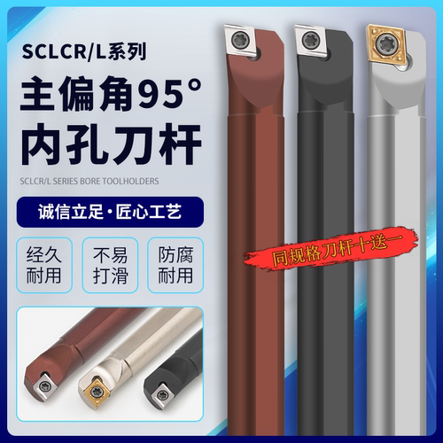 数控刀杆95°内孔抗震镗孔刀S08K-SCLCR06/09机夹车床刀具 小孔镗