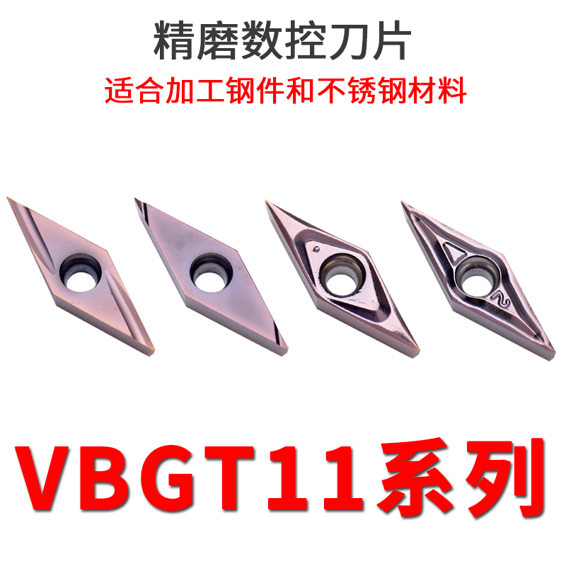VBGT/VBMT/VCMT1103/160404/160408仿形刀头35度菱形外圆数控刀片