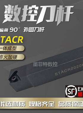 螺钉式外圆车刀90度STACR/ STACL1616H16/2020K16/2525M16