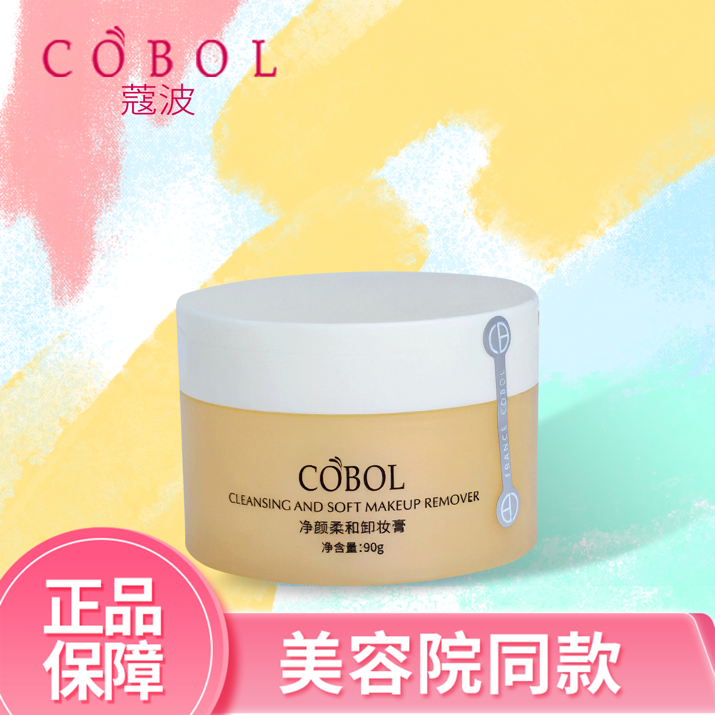 蔻波净颜柔和卸妆膏90g