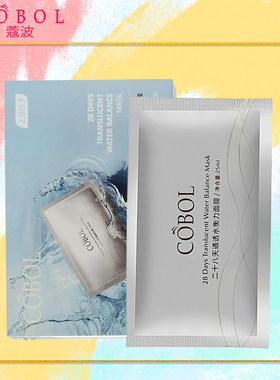COBOL/蔻波二十八天通透水衡力面膜7片/盒补水保湿滋养护肤化妆品