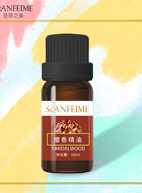 刮痧泡澡护肤檀香精油SOANFEIME