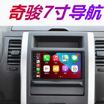 日产老奇骏东风MX6中控大屏导航一体机08-12款支持竖屏全景影像