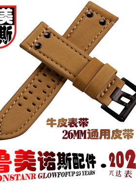 适配luminox鲁美诺斯1879 1881 1920 1925 1927 26MM真皮表带雷美