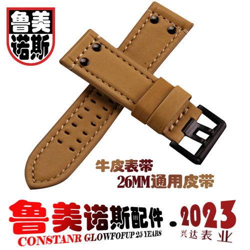 真皮表带表带真皮表带luminox