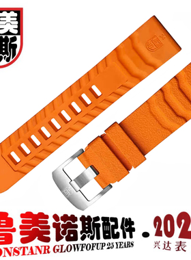适配luminox鲁美诺斯 橡胶手表带3501 8831 3749 3741 24mm原雷美