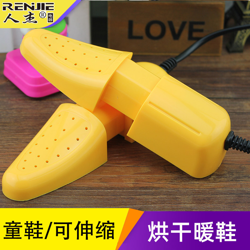 人杰烘鞋器伸缩式干鞋器儿童鞋子