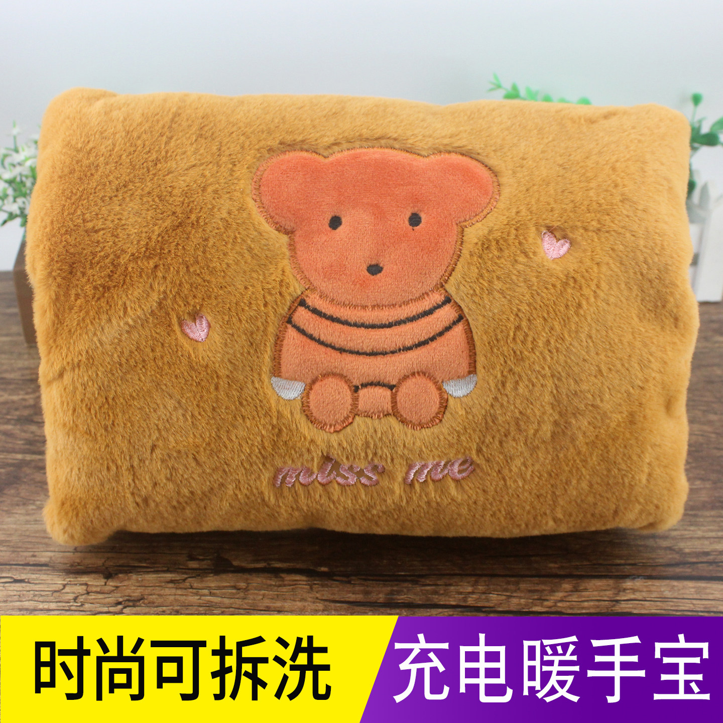 可拆洗拉链充电热水袋毛绒布卡通暖手宝电暖袋热宝防爆已注水新品