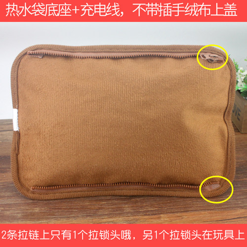 防爆充电热水袋内胆可拆卸暖手宝玩具配件暖宝宝热宝3号拉链底座