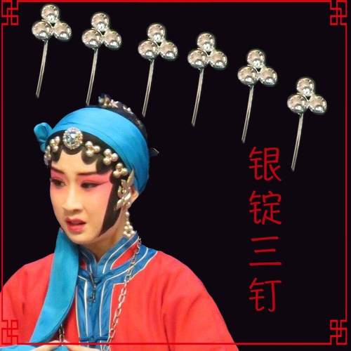 戏曲头面秦香莲古装演出服花旦头饰青衣包头旦角银泡头面