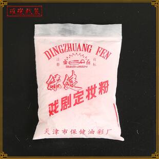 京剧豫剧戏曲化妆用品戏曲定妆粉胭脂粉蜜粉扑戏剧舞台演出中肤