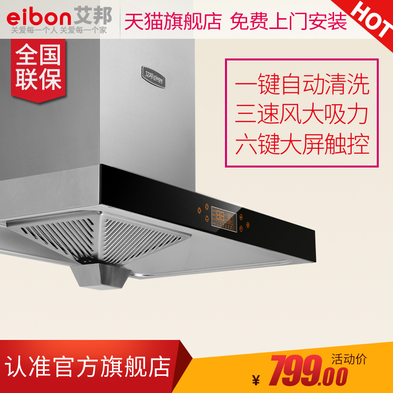 自動清洗大吸力抽油煙機頂吸式壁掛式抽煙機家用中式小型尺寸公寓