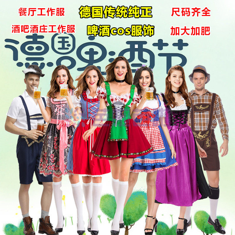万圣节成人大码服装cosplay男制服 德国啤酒节农夫游戏服演出服装