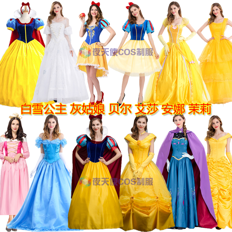 万圣节服装公主成人cosplay白雪公主睡美人冰雪奇缘化妆舞会服装