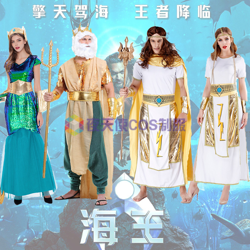 万圣节服装成人情侣海王古埃及艳后法老美人鱼女王国王战神演出服
