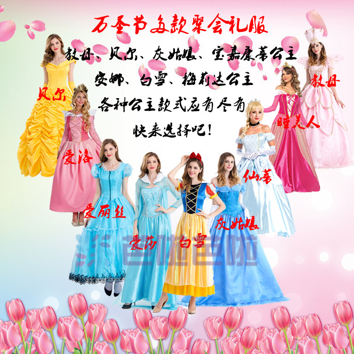 万圣节成人冰雪奇缘灰姑娘公主裙安娜连衣裙子艾莎礼服裙cos服装