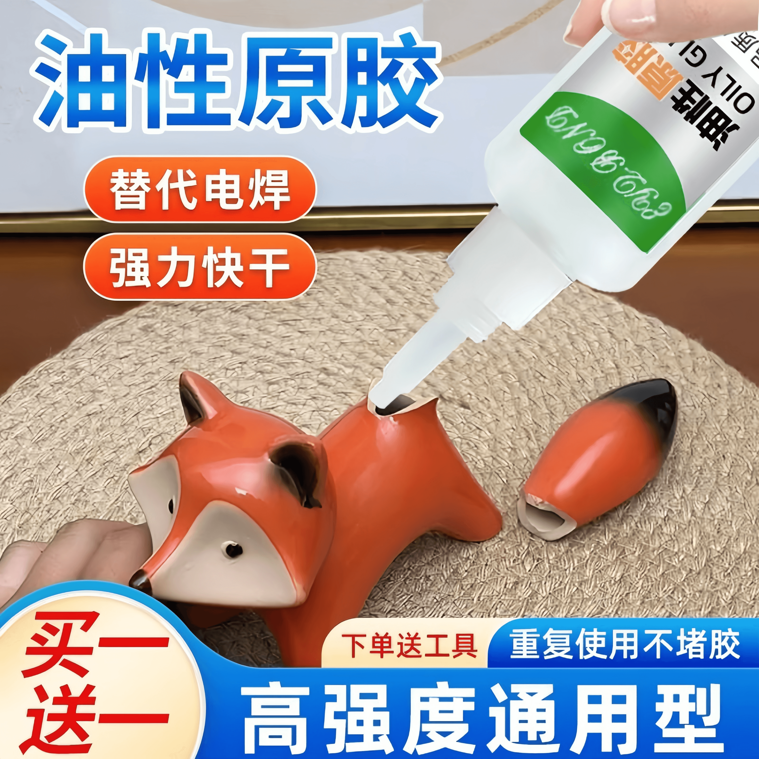 特价强力粘油性原胶万能胶陶瓷金属塑料玻璃木材补鞋胶水胶粘剂,基础建材,胶水/胶粘剂,淘宝优惠券,粉丝福利购,淘宝优惠卷