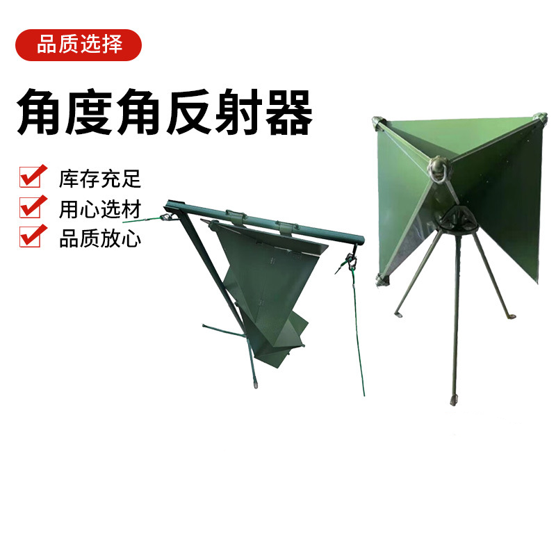 多角度角反射器模拟器材雷达反射工具 雷达校准工具