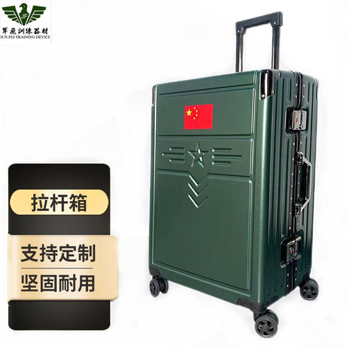 退伍入伍留念拉杆箱铝框24寸三位密码锁万向轮军绿色行李箱