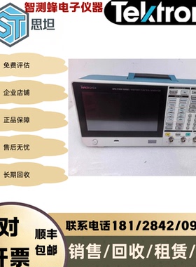 泰克AFG31152函数信号发生器AFg31051 31101 31151 31251【议价】