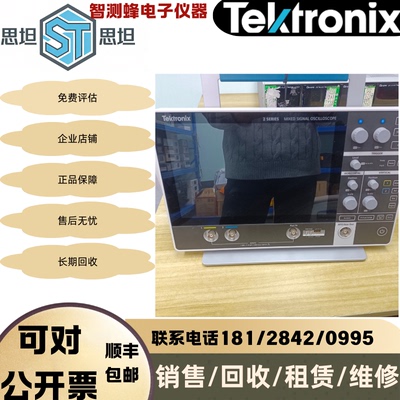 长期回收泰克TEKTRONIX示波器