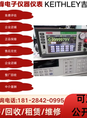 长期回收美国吉时利keithley DMM7510数字万用表 DMM6500/DMM7512