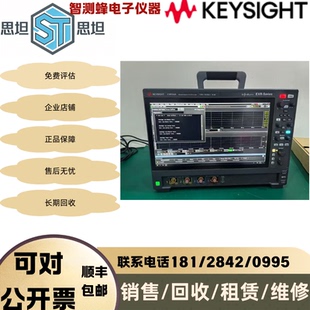是德科技KEYSIGHT示波器8通道ExR054A EXR104A 204a 258a EXR058a