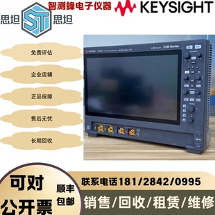 是德科技KEYSIGHT示波器8通道EXR054A ExR104A 108a 258a EXR058a