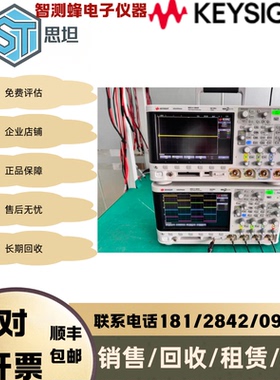 长期回收Keysight/是德科技示波器Dso- X3054a数字示波器500Mhz4