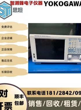 现货一台YOKOGAWA/横河AQ6375E三微米光谱分析仪AQ6376e【议价】