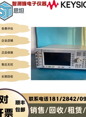 回收Agilent安捷伦E4438C矢量信号发生器250kHz-6GHz 射频信号源